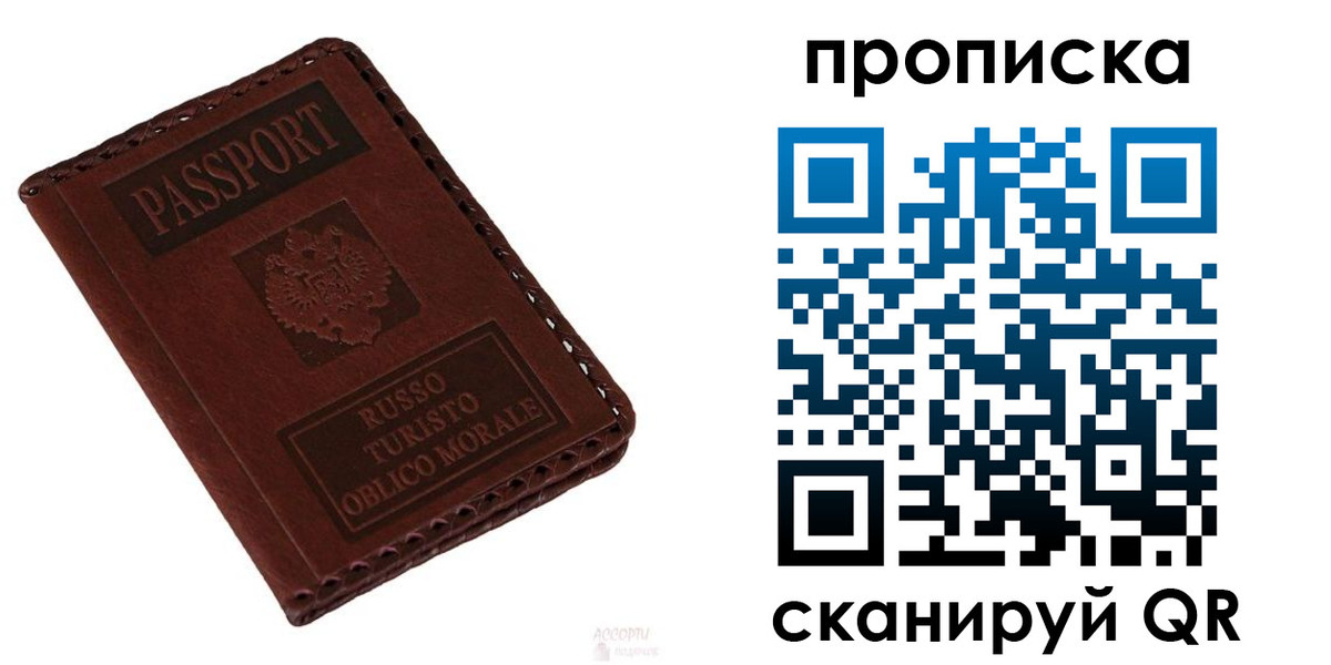временная регистрация собственник в Приморском крае