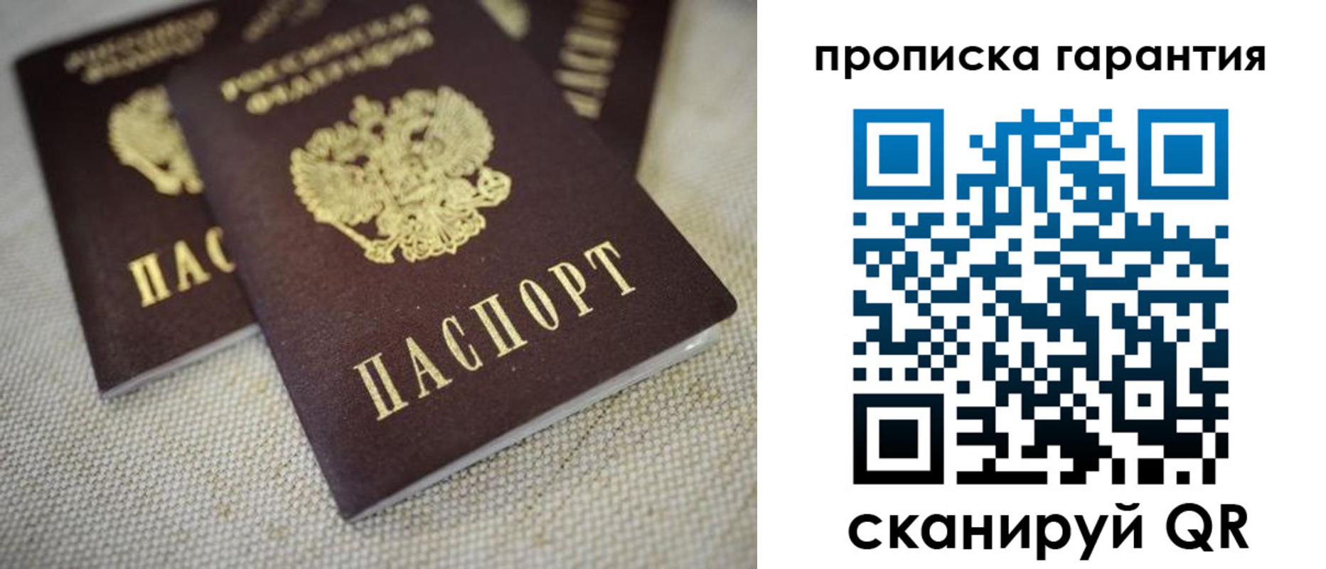 временная регистрация законно в Приморском крае