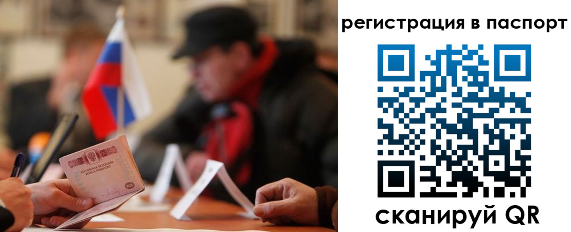 временная регистрация надежно в Приморском крае