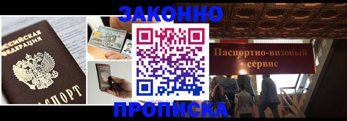временная регистрация для всех в Приморском крае