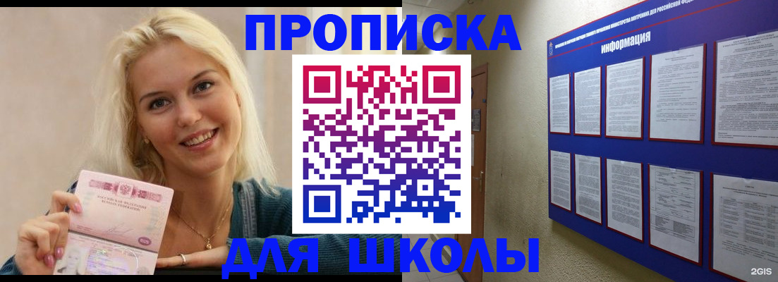 временная регистрация адрес в Приморском крае