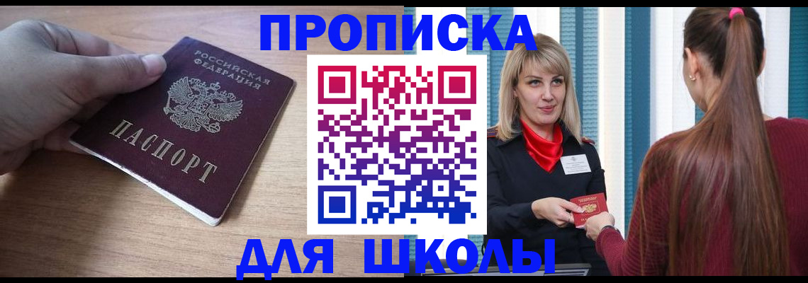 временная регистрация надежно в Приморском крае