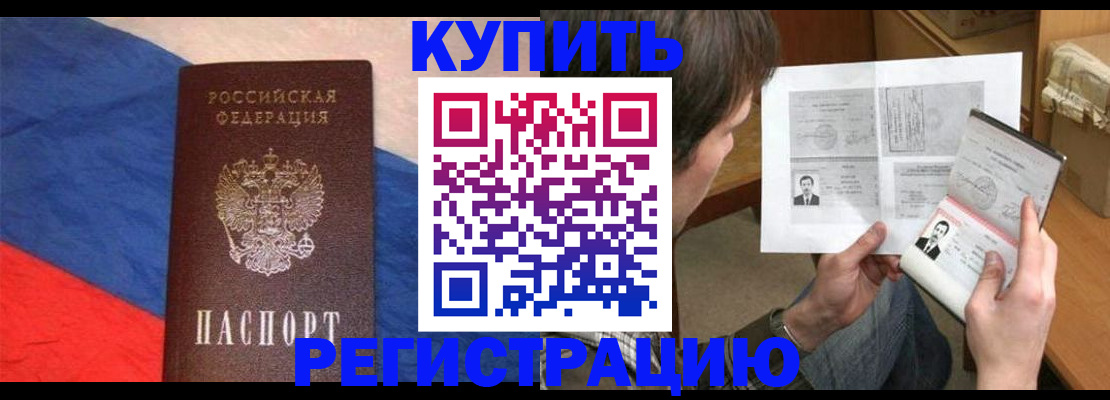 временная регистрация поиск в Приморском крае
