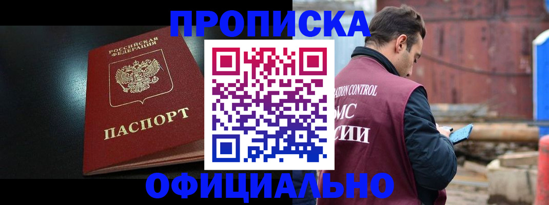 миграционный учет в Приморском крае