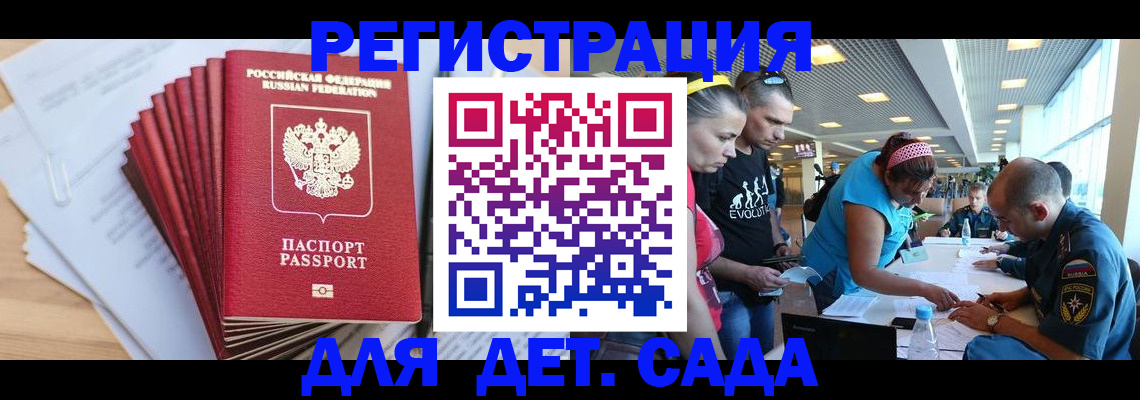 где прописаться в Приморском крае
