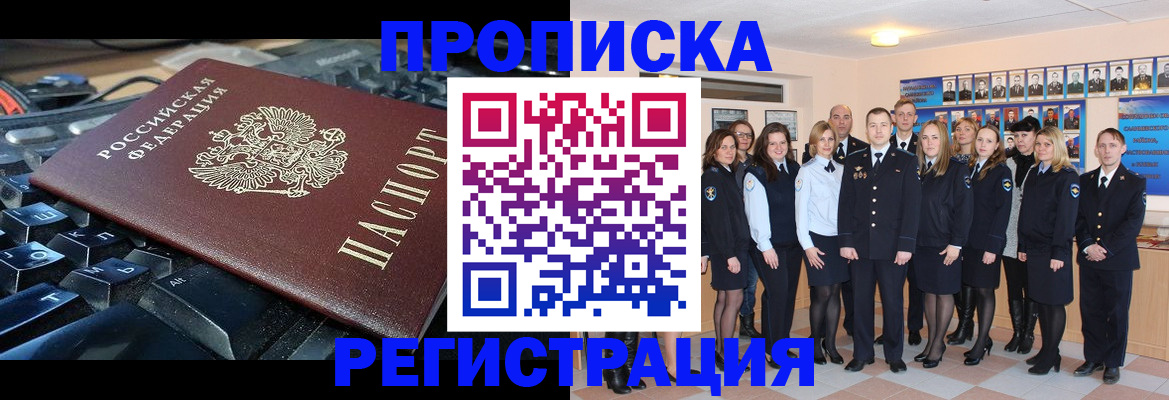 временная регистрация для всех в Приморском крае